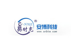 广州安博智能科技